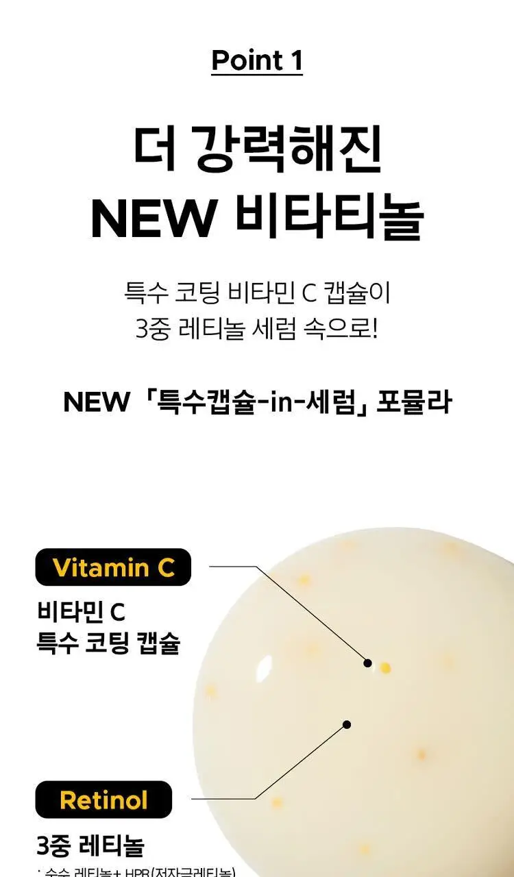 [7월올영픽] 프리메라 세럼 3종 기획 (비타티놀/3C히알루론산/PDRN) 택1 상세페이지 7